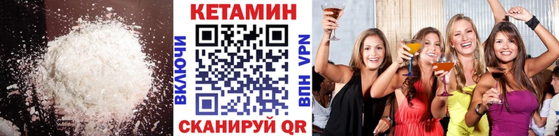 Кетамин ketamine  Купить где  Киржач 