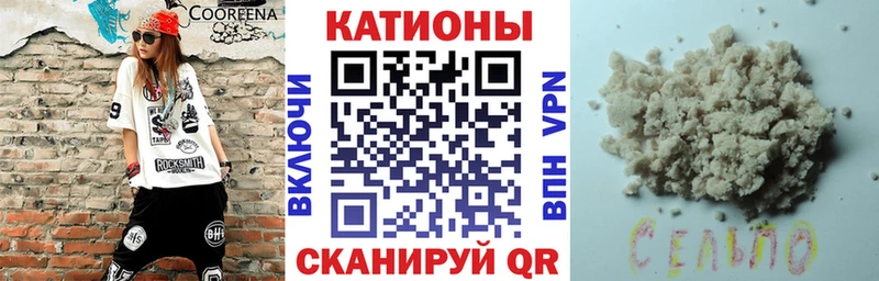 Купить где  Киржач  МЯУ-МЯУ кристаллы 