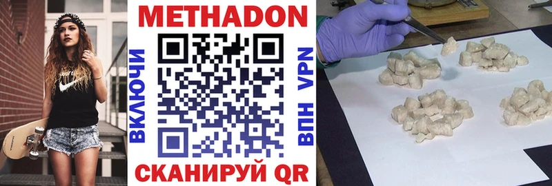 Метадон мёд  Купить где  Киржач 
