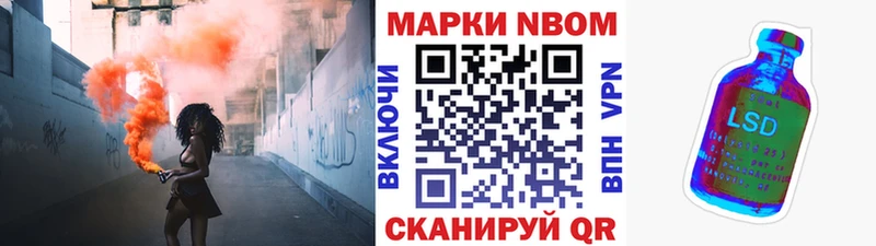 Марки N-bome 1,5мг  Купить  Киржач 