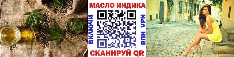 ТГК гашишное масло  Купить закладки  Киржач 